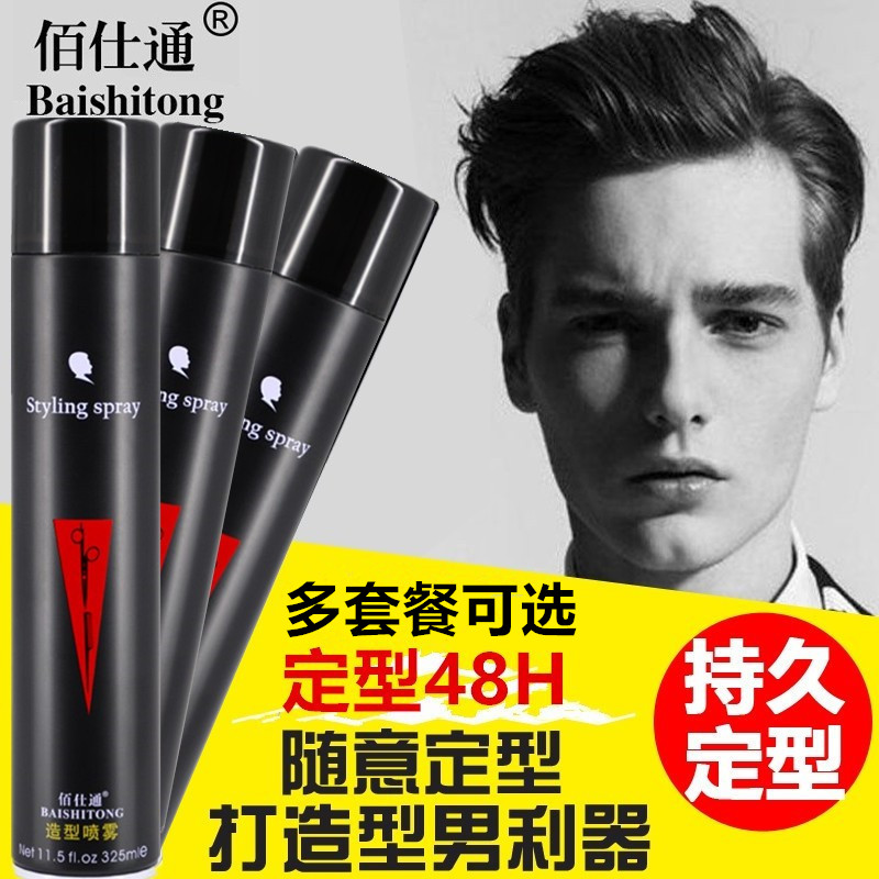 Bai Shitong black strong long-lasting quick-drying fluffy extra-hard hairspray men's and women's styling spray fragrance dry glue hair wax