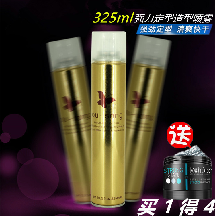 Bai Shitong Ou Song ou-song hairspray long-lasting styling spray for men and women extra hard fragrance fluffy hairspray quick-drying