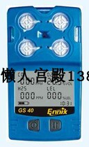 Germany ENNIX GS40 composite gas detector ENNIX four-in-one O2 LEL CO H2S