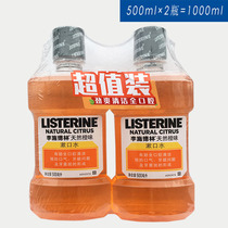Listerine Mouthwash Natural Orange Flavor 500ml*2 bottles=1000ml Fresh breath to remove plaque