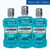 Listerine Mouthwash Ice Blue Jinshuang 500ml*3 bottles=1500ml Remove bad breath plaque fresh breath