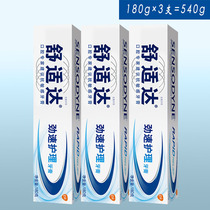 Comfort Speed Care Anti-sensitive Toothpaste 180g×3=540g Anti-decay gingival protection to relieve tooth sensitivity