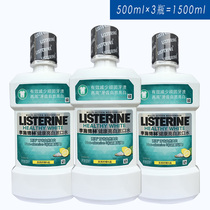 Listerine Mouthwash Healthy Bright White 500ml*3 bottles=1500ml Whitening teeth fresh breath