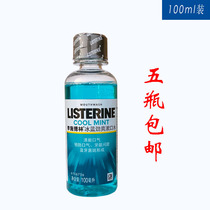 5 bottles of Listerine Mouthwash Iced Blue Jinshuang 100ml travel pack to remove bad breath and fresh breath