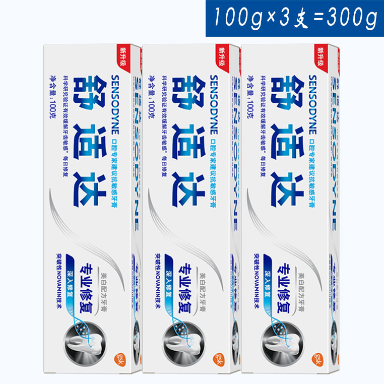 Comfortable professional repair whitening anti-sensitive toothpaste 100g × 3=300g mothproof gingival whitening teeth