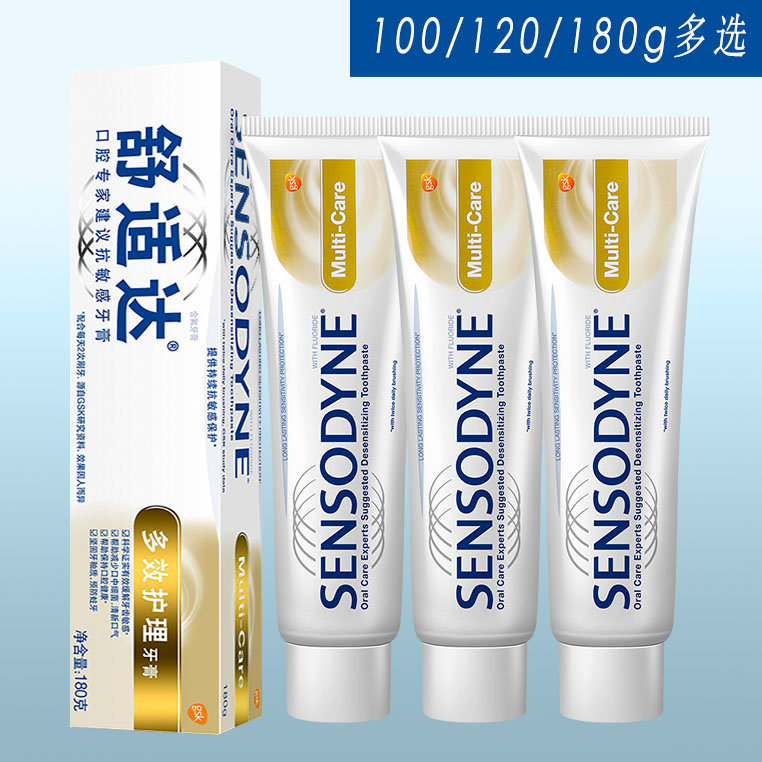 Comfortable multi-effect nursing anti-sensitive toothpaste 100g 120g 180g antibacterial mothproof anti-tooth sensitivity