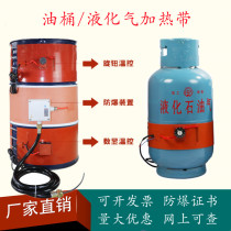 200L oil drum explosion-proof tropical gas tank liquefied gas temperature control industrial resin pipeline antifreeze constant temperature heating