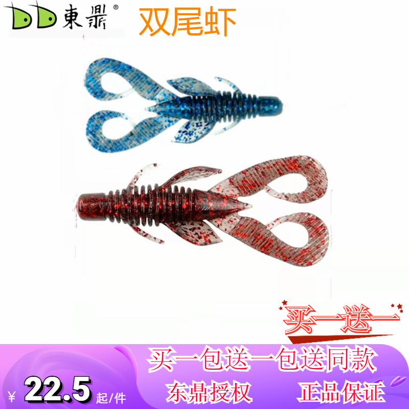 Dongding floating double tail shrimp 2 6 inch lua soft bug black bass black fish poured shrimp