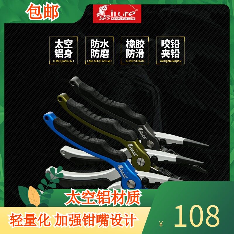 Aerospace aluminum rubber in Elua to cut the clamp clamp cut line open fishing control pliers