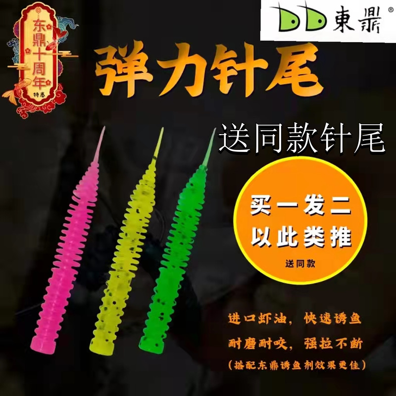 East Tripod Floating Water Needle Tail Lujah Soft Bait Inner Deluia Soft Worm Black Pit Mandarin Fish Bass Black Fish Texas Upside Fishing Fishing Group