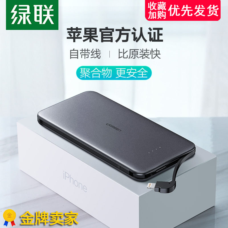 Green Union Apple x special mobile charging mfi certified iPhonXsmax small 10000mAh punch electric pimples apple x
