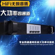 Crown 4 channel Professional pure post power amplifier 4x800W stage performance ktv high power HIFI utilitt machine