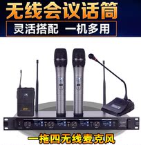 Shul UGX-88 One Drag Four V Segment Wireless Microphone Gooseneck Desktop Conference KTV Stage Performance Microphone