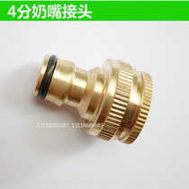 Nipple connector 4 points pacifier connector garden nipple hose nipple connector 4 6 points faucet connector