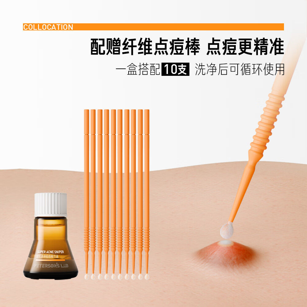 混油皮姐妹的本命祛痘神器!毕生之研速平点涂祛痘精华液用完真的香_液态精华_淘宝美妆网