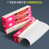  Honglan silicone oil paper baking oil paper oven baking sheet paper food barbecue oil-absorbing paper High temperature barbecue paper grilled fish paper