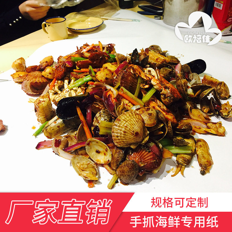 Thickened Hand Grip Seafood Special Paper Large Shovel Hand Grip Seafood Table Paper Non Stick Anti Oil Disposable Table Mat Paper