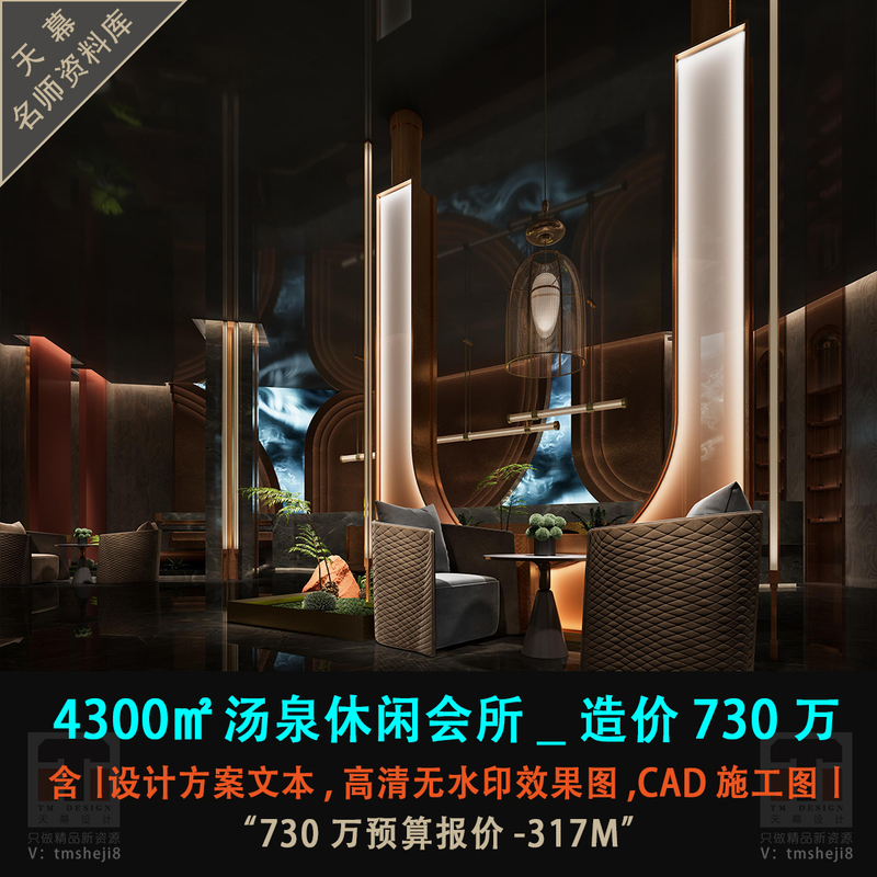 High-End Hot Spring Leisure Club Bath Center Spa Bed Sauna Hydrotherapy Renderings Cad Construction Drawings Budget