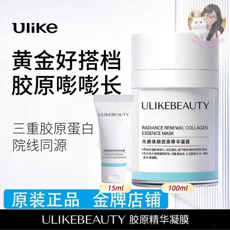 Ulike Collagen Pump Light Sensing Rejuvenating Collagen Essence Gel Film Collagen Flash Replenishing Pump Ultra Light Cannon 100g