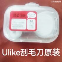 ulike shaver small shell original shaver replacement head