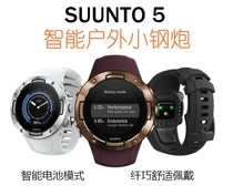 SUUNTO Songtuo 5 Beidou GPS outdoor small steel gun off-road heart rate watch Battery life 30h 100 km running watch