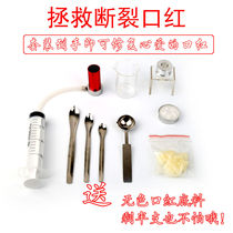 Lipstick repair tool package break save lipstick broken repair lipstick mold send lipstick colorless base