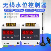 Water level switch automatic controller Wireless remote control switch two-way feedback liquid level float water level control