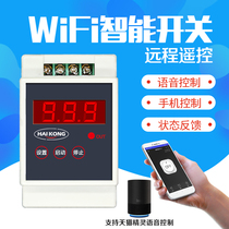 Mobile phone app Remote wifi socket Wireless remote control timing smart switch Electric lamp universal controller