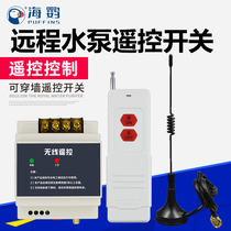 380V single-way water pump controller wireless remote control switch high power remote long distance