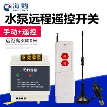 380v three-phase wireless remote control switch Water pump motor high-power remote intelligent controller remote control switch