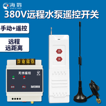 Single-channel water pump controller Lamp wireless remote control switch 380V high-power long-distance