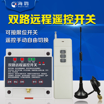 Greenhouse roller shutter machine remote control 220v motor forward and reverse wireless remote control switch electric reverse gate controller