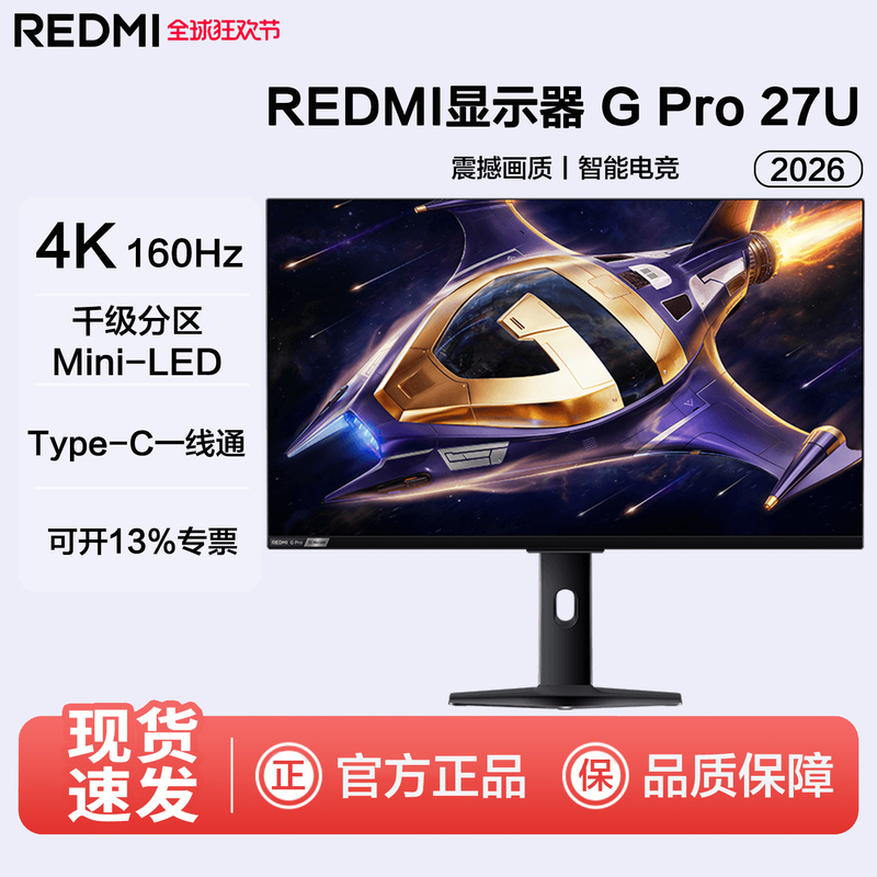 Xiaomi Redmi Monitor g Pro 27U 2026 Model 27-Inch 4K160Hz High-Performance Gaming Screen