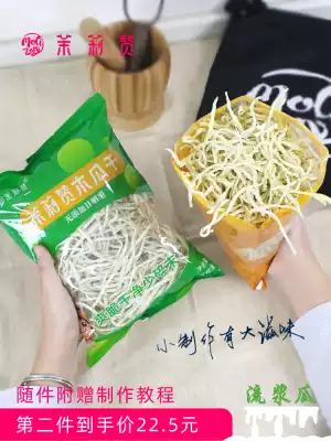 Jasmine Zan selected papaya dried shred 135g * 3 bags crispy clean and clean Guangxi Hengxian specialty green papaya loafa slid Dick