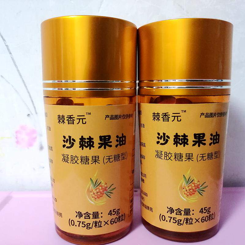 Wild Zhengzong Thorns Sea Buckthorn Fruit Oil Soft Capsule sea buckthorn fruit oil essential oil to send gold kohai sea buckthorn tea