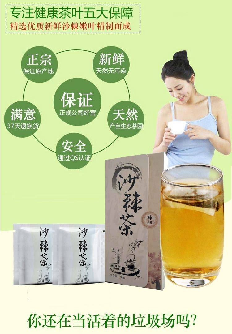 Authentic wild sea buckthorn tea sea buckthorn tender leaf tea sea buckthorn leaf tea sea buckthorn