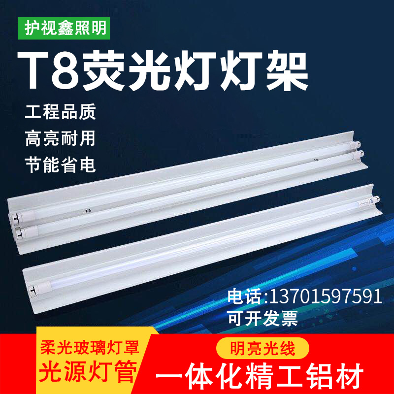 Factory direct sales LED classroom bracket and other super bright light source fluorescent lamp with cover T8 double tube lamp frame emergency eye protection lamp