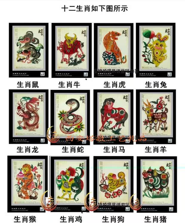 Shaanxi Shadow Play Trang trí Hình 12 Zodiac Crystal Frame Trang trí thủ công Quà tặng Trung Quốc trang trí nhà cửa