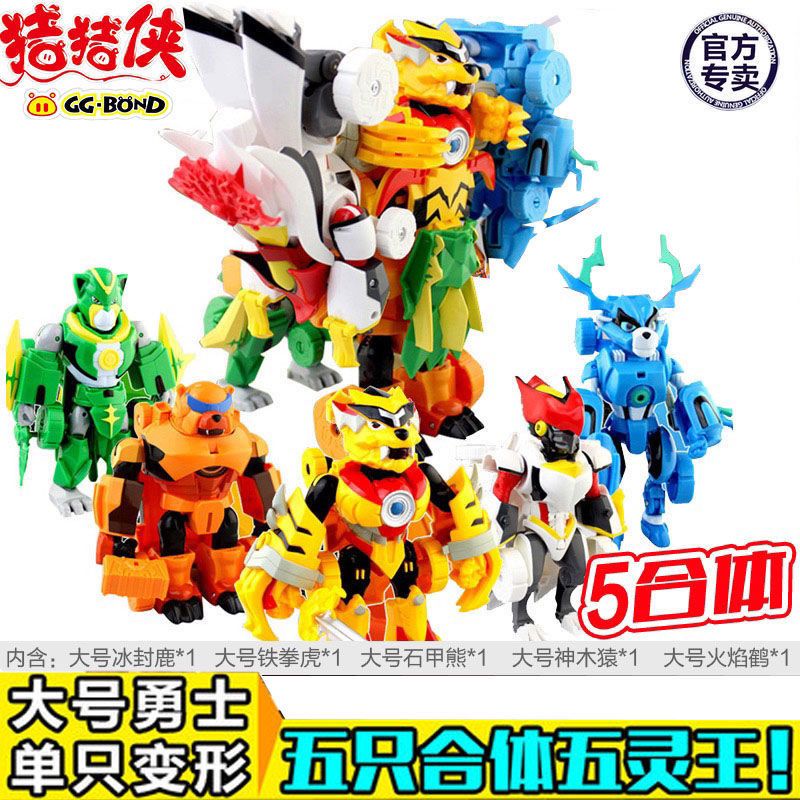 Swine Man Toy Five Lingwei Cool Deformed Robot Warrior Iron Tsun Tiger Ice Stone Bear Superman