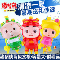 Water gun Pig Pig Man backpack type water gun Childrens backpack water gun toy beach large range is far from leaking