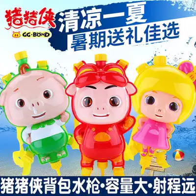 Water gun pig pig man bag type water gun Children's backpack water gun toy beach large range is far from leaking