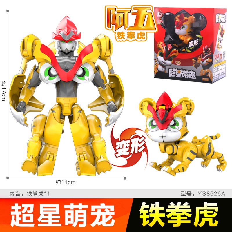 Genuine Pig Pig-Man Av Paparazzi Ah Wu Change Iron Fist Tiger Deformation Robot Superstar Cute