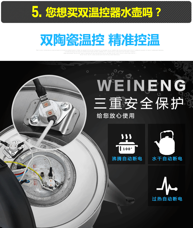 Ấm đun nước điện Wei Neng WN-30 ấm đun nước tự động bằng thép không gỉ 304 - ấm đun nước điện siêu đun nước