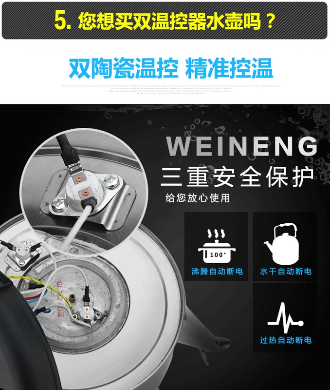 Ấm đun nước điện Wei Neng WN-30 ấm đun nước tự động bằng thép không gỉ 304 - ấm đun nước điện