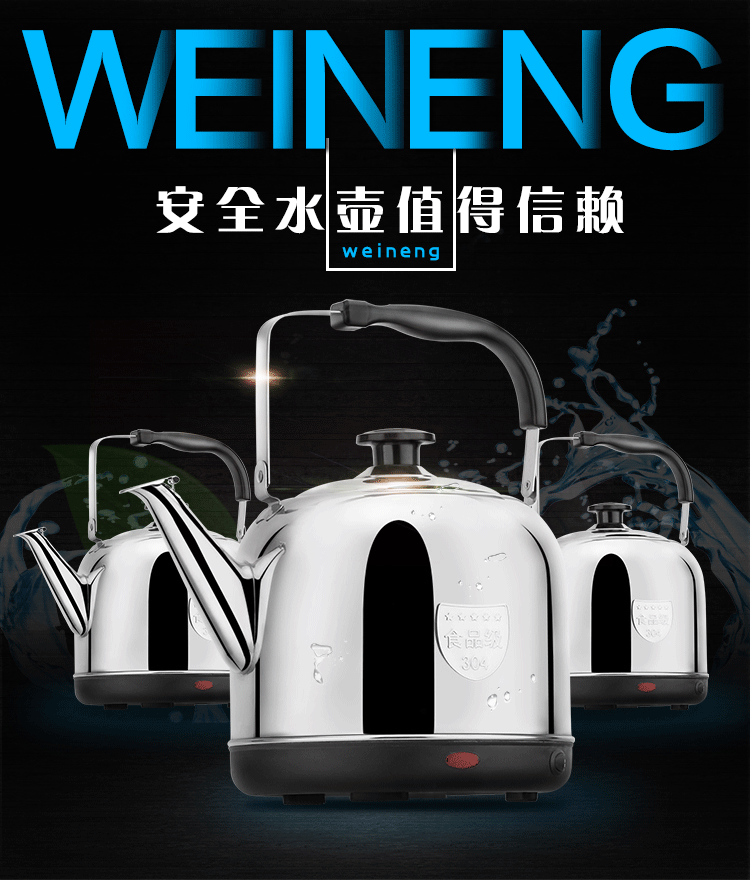 Ấm đun nước điện Wei Neng WN-30 ấm đun nước tự động bằng thép không gỉ 304 - ấm đun nước điện siêu đun nước