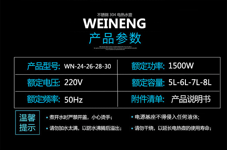 ấm siêu tốc happy time Ấm đun nước điện Wei Neng WN-30 ấm đun nước tự động bằng thép không gỉ 304 - ấm đun nước điện 	ấm siêu tốc rẻ