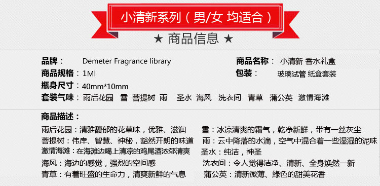 [Gói] Nước hoa Demeter Thư viện Aroma 10 chai Demeter mẫu Hộp quà tặng xác thực 1ML nước hoa burberry nam