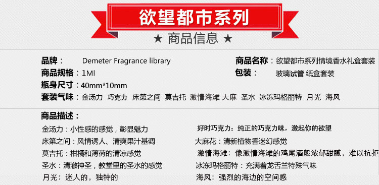 [Gói] Nước hoa Demeter Thư viện Aroma 10 chai Demeter mẫu Hộp quà tặng xác thực 1ML nước hoa burberry nam