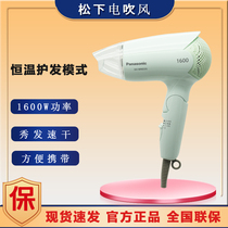 Matsushita electric hair dryer household EH-WND2G does not hurt hair mini students hot and cold wind folding wind tube 1600W