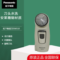 Panasonic razor ES6510 large area shaving men electric razor built-in rechargeable old beard knife